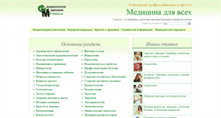 Desktop Screenshot of f-med.ru