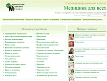 Tablet Screenshot of f-med.ru